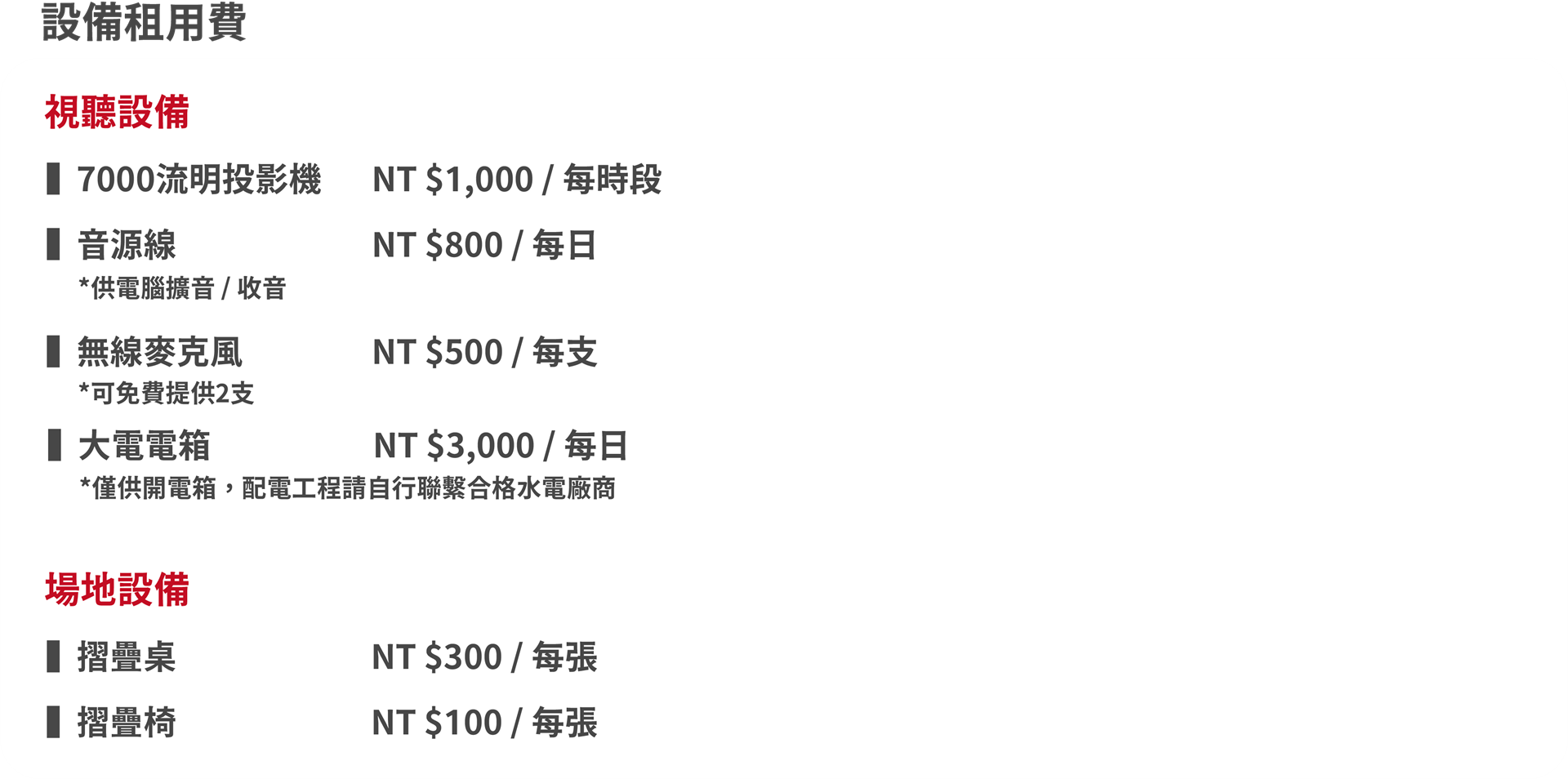 展區主視覺 6