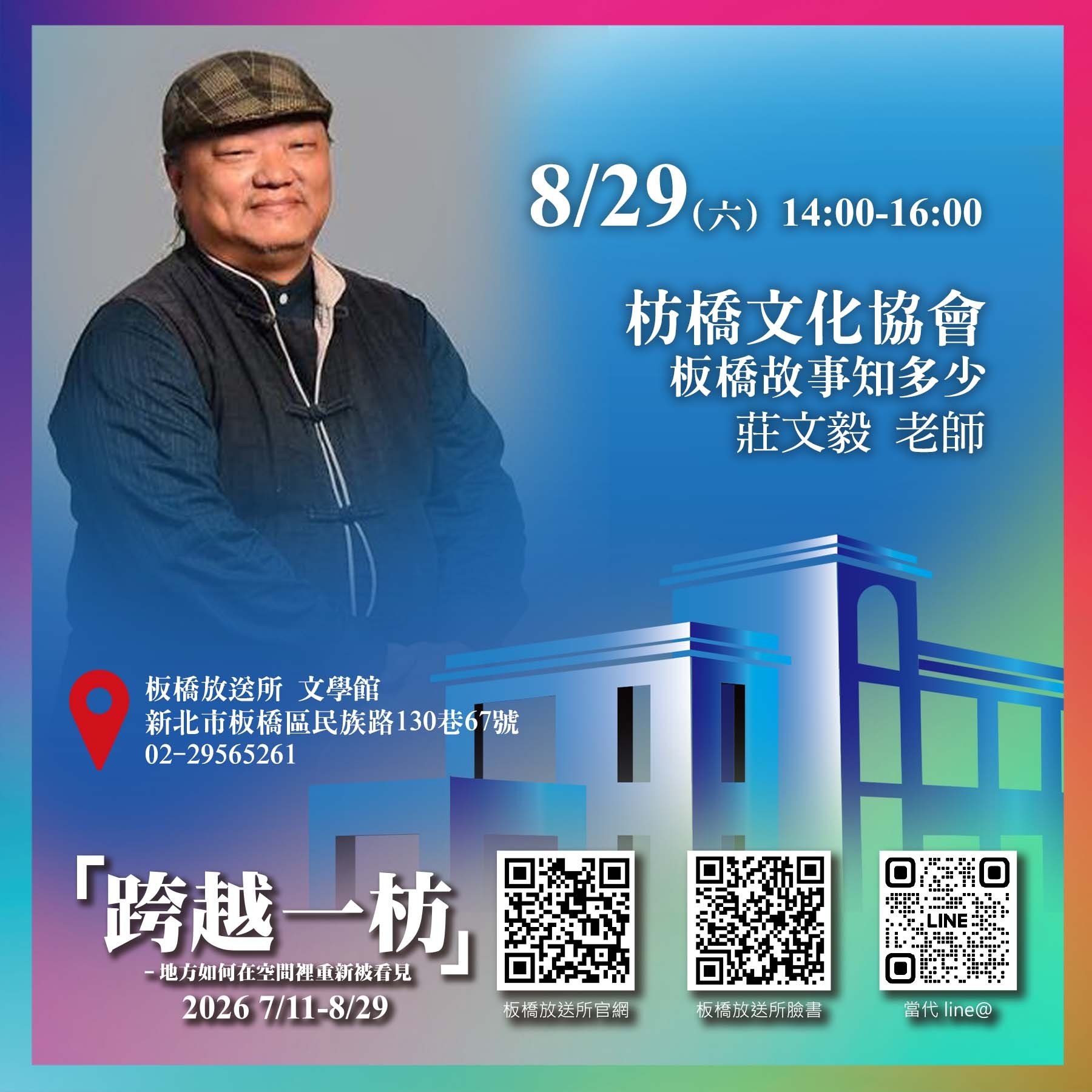 Event Banner